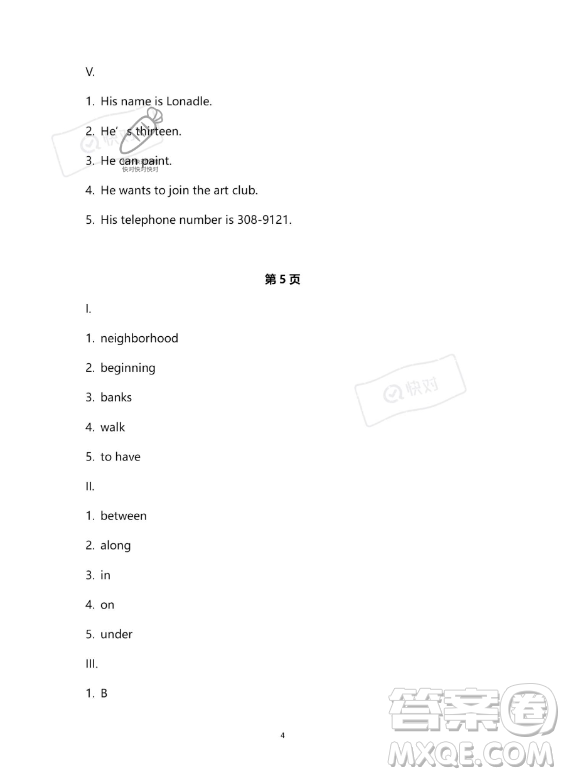 河北少年兒童出版社2023年世超金典暑假樂(lè)園七年級(jí)英語(yǔ)人教版答案