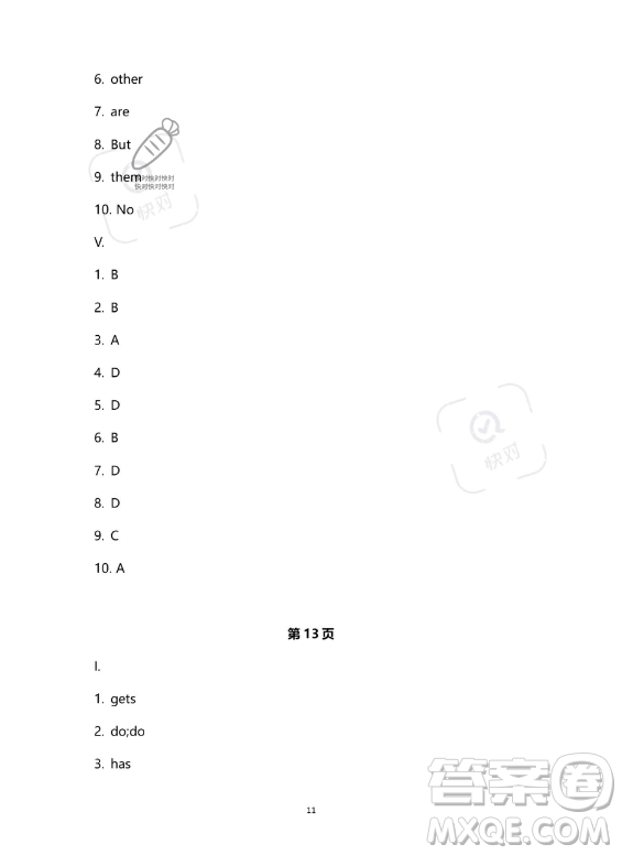 河北少年兒童出版社2023年世超金典暑假樂(lè)園七年級(jí)英語(yǔ)人教版答案