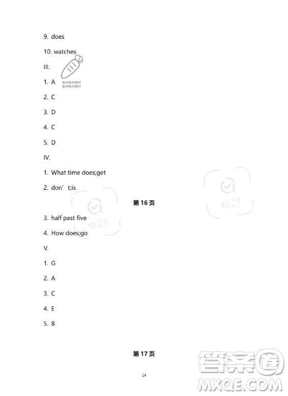 河北少年兒童出版社2023年世超金典暑假樂(lè)園七年級(jí)英語(yǔ)人教版答案