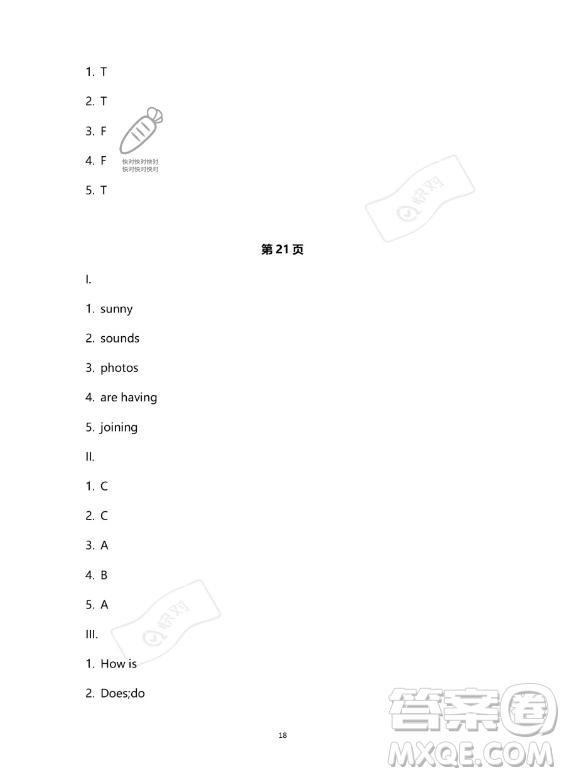 河北少年兒童出版社2023年世超金典暑假樂(lè)園七年級(jí)英語(yǔ)人教版答案