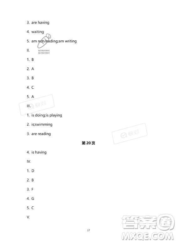 河北少年兒童出版社2023年世超金典暑假樂(lè)園七年級(jí)英語(yǔ)人教版答案