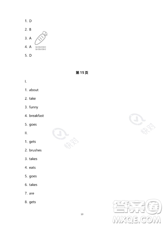 河北少年兒童出版社2023年世超金典暑假樂(lè)園七年級(jí)英語(yǔ)人教版答案