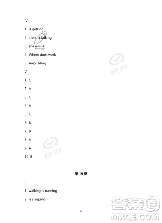 河北少年兒童出版社2023年世超金典暑假樂(lè)園七年級(jí)英語(yǔ)人教版答案