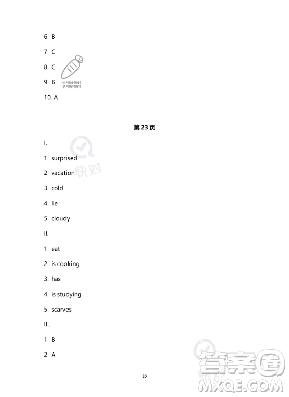 河北少年兒童出版社2023年世超金典暑假樂(lè)園七年級(jí)英語(yǔ)人教版答案