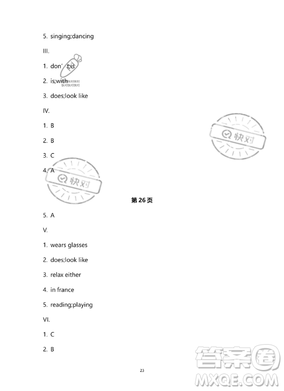 河北少年兒童出版社2023年世超金典暑假樂(lè)園七年級(jí)英語(yǔ)人教版答案