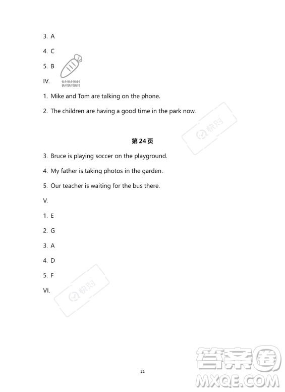 河北少年兒童出版社2023年世超金典暑假樂(lè)園七年級(jí)英語(yǔ)人教版答案