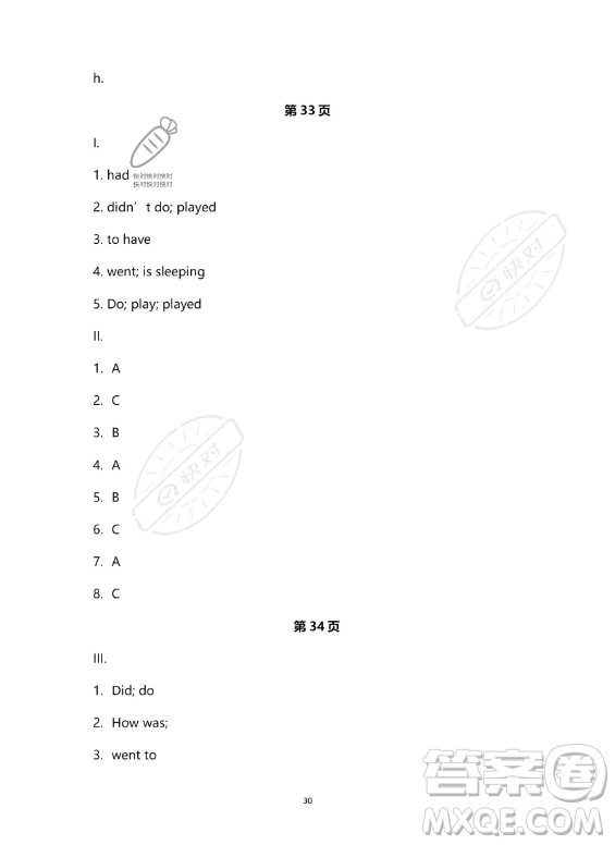 河北少年兒童出版社2023年世超金典暑假樂(lè)園七年級(jí)英語(yǔ)人教版答案