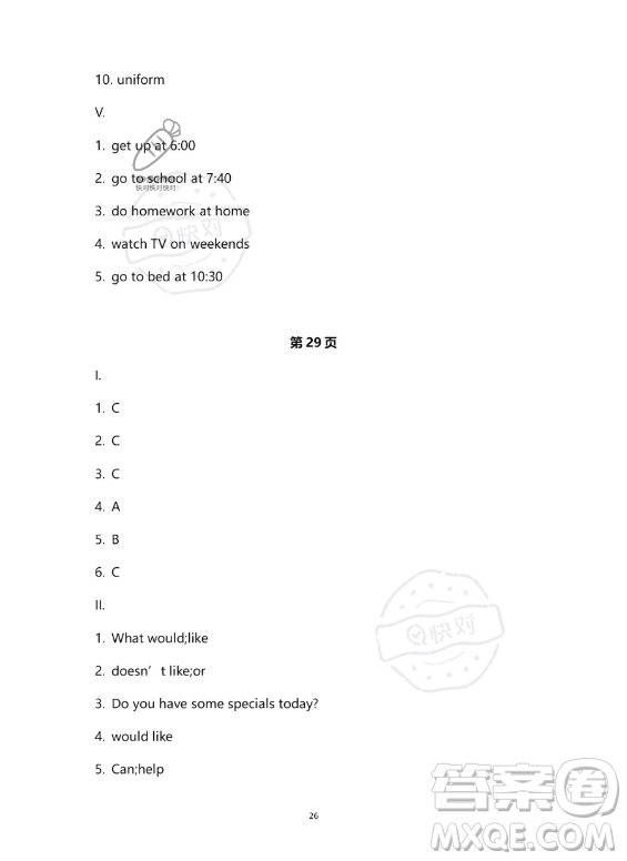 河北少年兒童出版社2023年世超金典暑假樂(lè)園七年級(jí)英語(yǔ)人教版答案