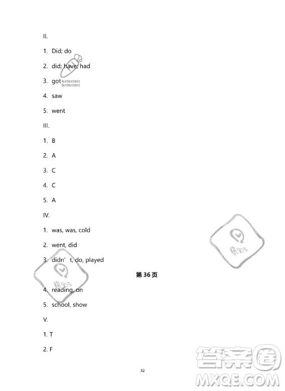 河北少年兒童出版社2023年世超金典暑假樂(lè)園七年級(jí)英語(yǔ)人教版答案