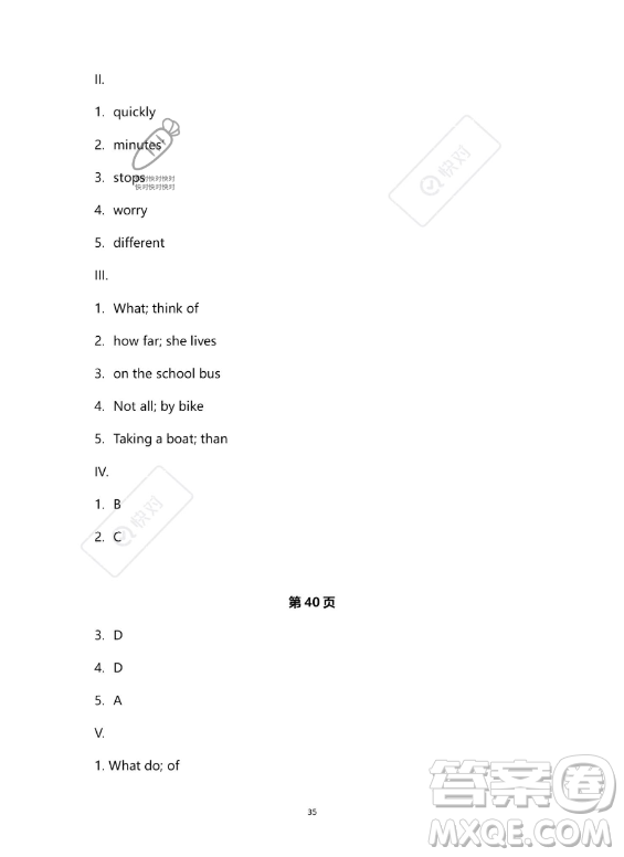 河北少年兒童出版社2023年世超金典暑假樂(lè)園七年級(jí)英語(yǔ)人教版答案