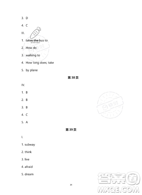 河北少年兒童出版社2023年世超金典暑假樂(lè)園七年級(jí)英語(yǔ)人教版答案