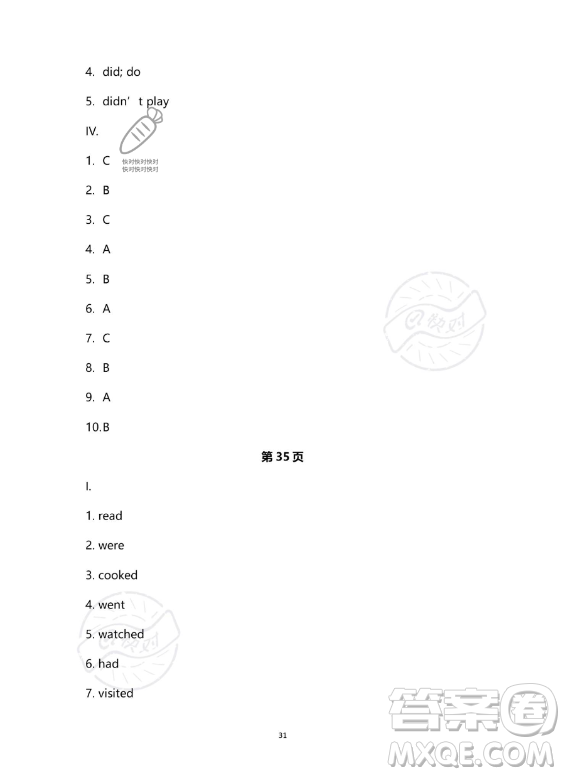 河北少年兒童出版社2023年世超金典暑假樂(lè)園七年級(jí)英語(yǔ)人教版答案