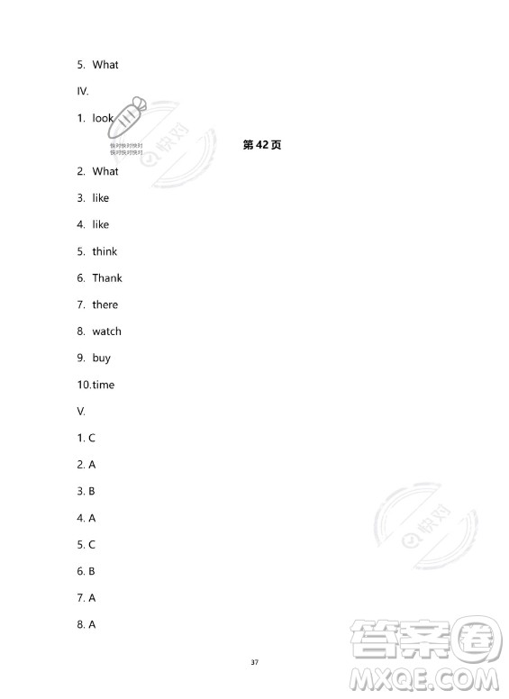 河北少年兒童出版社2023年世超金典暑假樂(lè)園七年級(jí)英語(yǔ)人教版答案