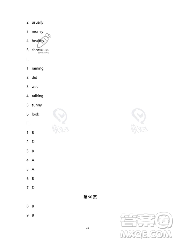 河北少年兒童出版社2023年世超金典暑假樂(lè)園七年級(jí)英語(yǔ)人教版答案