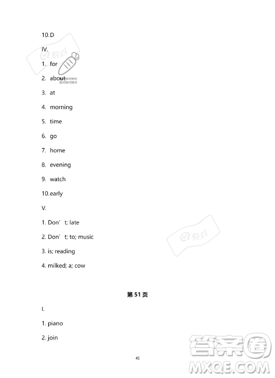 河北少年兒童出版社2023年世超金典暑假樂(lè)園七年級(jí)英語(yǔ)人教版答案