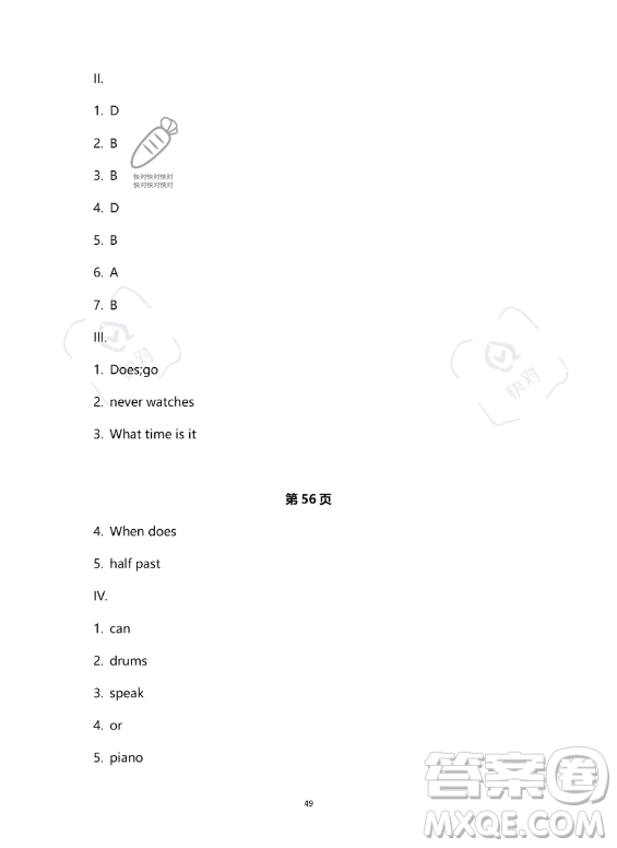 河北少年兒童出版社2023年世超金典暑假樂(lè)園七年級(jí)英語(yǔ)人教版答案