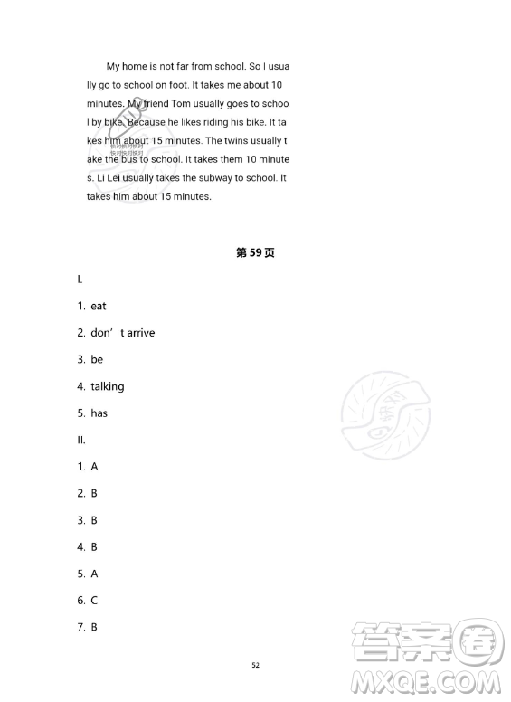 河北少年兒童出版社2023年世超金典暑假樂(lè)園七年級(jí)英語(yǔ)人教版答案