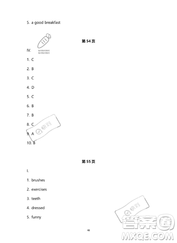 河北少年兒童出版社2023年世超金典暑假樂(lè)園七年級(jí)英語(yǔ)人教版答案