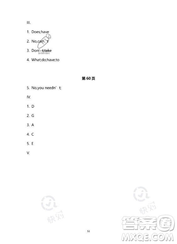 河北少年兒童出版社2023年世超金典暑假樂(lè)園七年級(jí)英語(yǔ)人教版答案