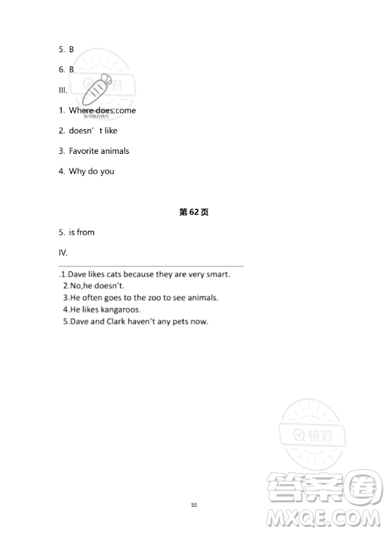 河北少年兒童出版社2023年世超金典暑假樂(lè)園七年級(jí)英語(yǔ)人教版答案