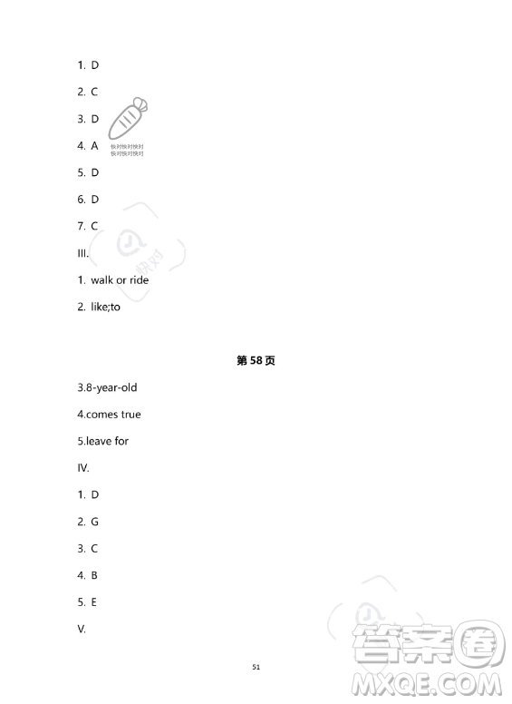 河北少年兒童出版社2023年世超金典暑假樂(lè)園七年級(jí)英語(yǔ)人教版答案