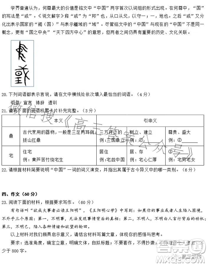 2024屆高三暑期月考語(yǔ)文試題答案