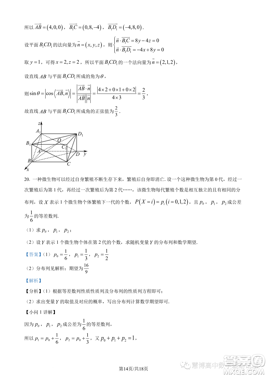 2023年廣東珠海香樟中學(xué)高二下學(xué)期期末數(shù)學(xué)試題答案