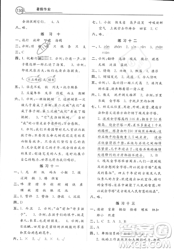 河北美術(shù)出版社2023年暑假作業(yè)五年級(jí)語(yǔ)文通用版答案