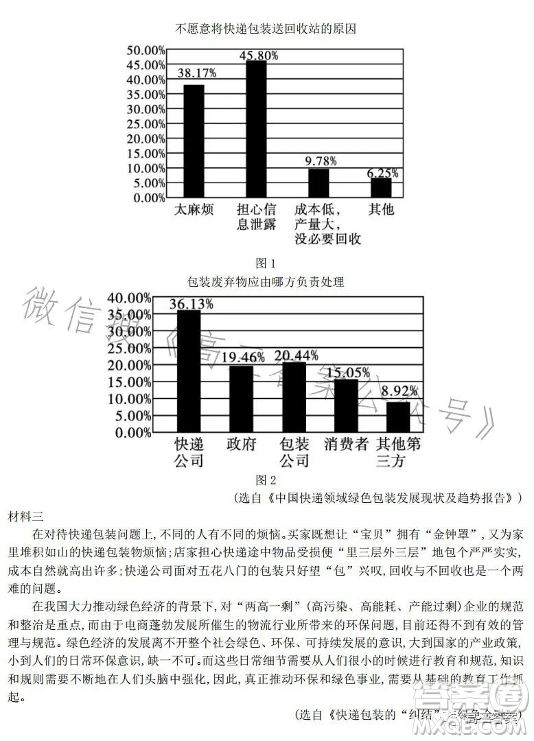 2023-2024學(xué)年上學(xué)期高三8月訓(xùn)練卷語(yǔ)文試卷答案