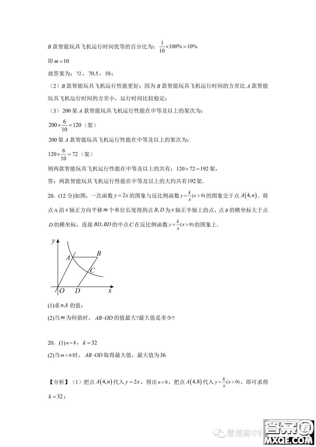 湖南株洲二中2023年高一暑期夏令營檢測試卷數(shù)學(xué)試題答案