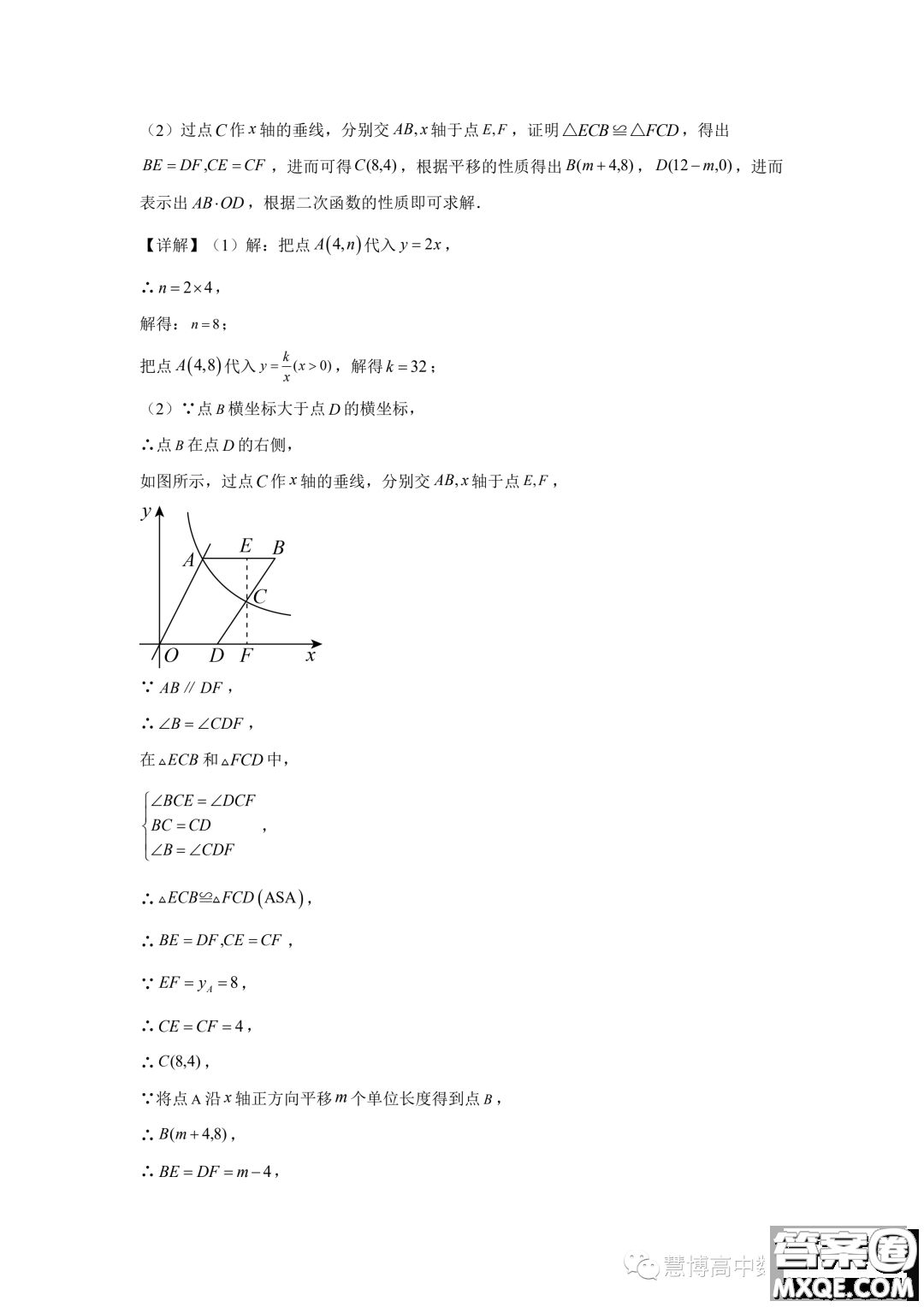 湖南株洲二中2023年高一暑期夏令營檢測試卷數(shù)學(xué)試題答案