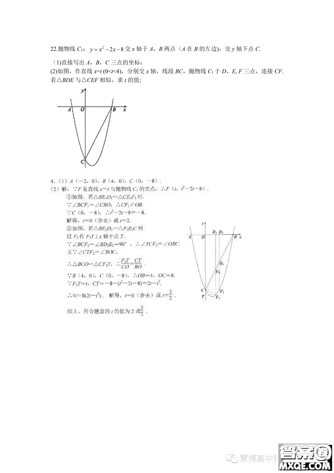 湖南株洲二中2023年高一暑期夏令營檢測試卷數(shù)學(xué)試題答案