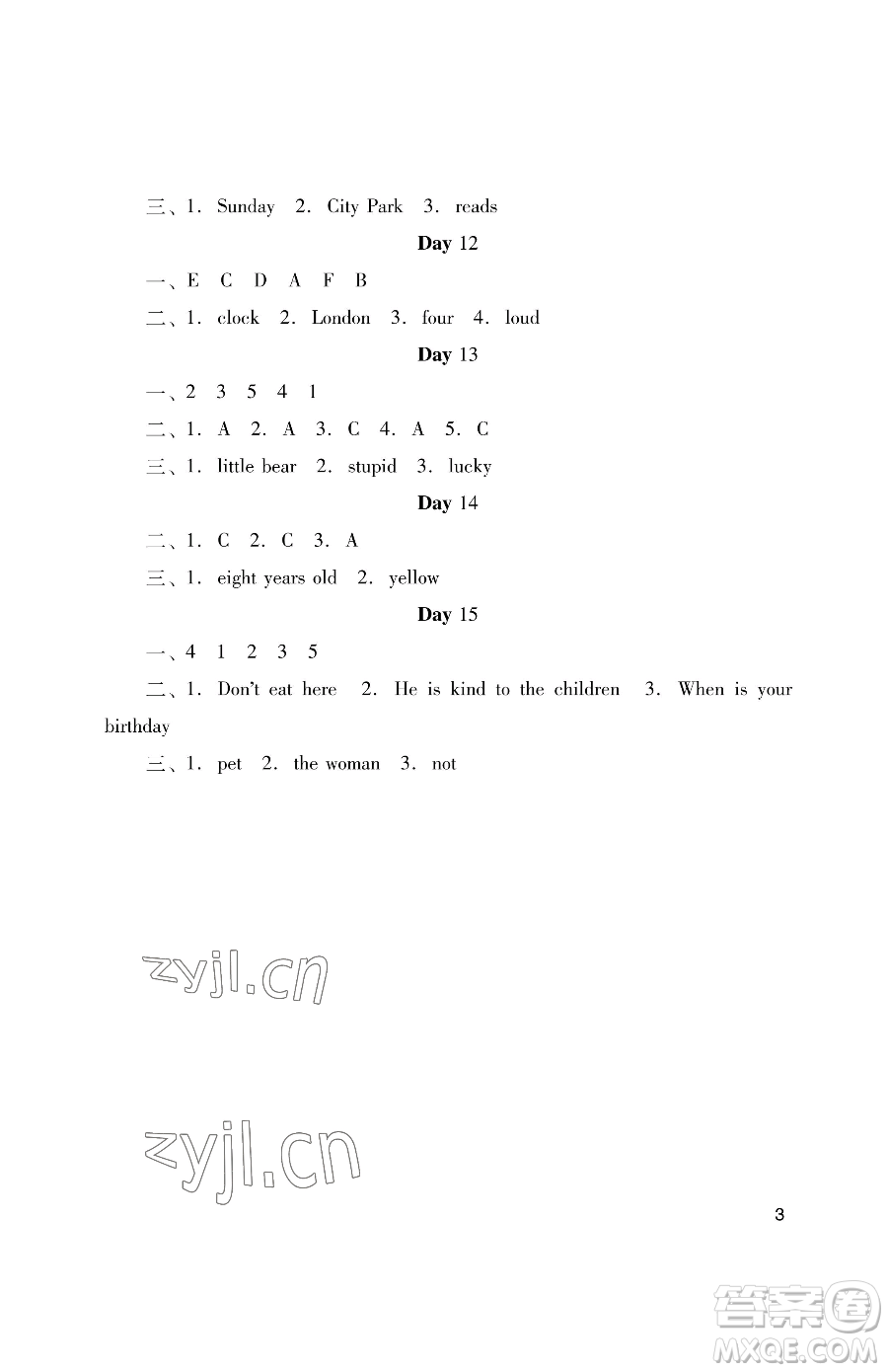 湖南少年兒童出版社2023年暑假生活五年級(jí)英語通用版答案