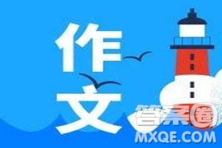 情緒管理主題作文600字 關(guān)于情緒管理的主題作文600字