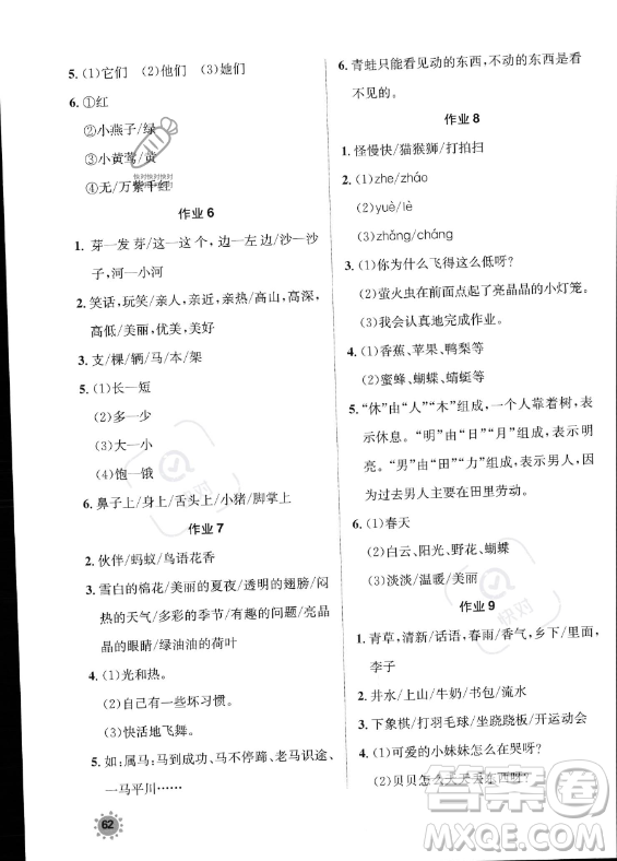 崇文書局2023年七彩假日快樂假期暑假作業(yè)一年級(jí)語文通用版答案