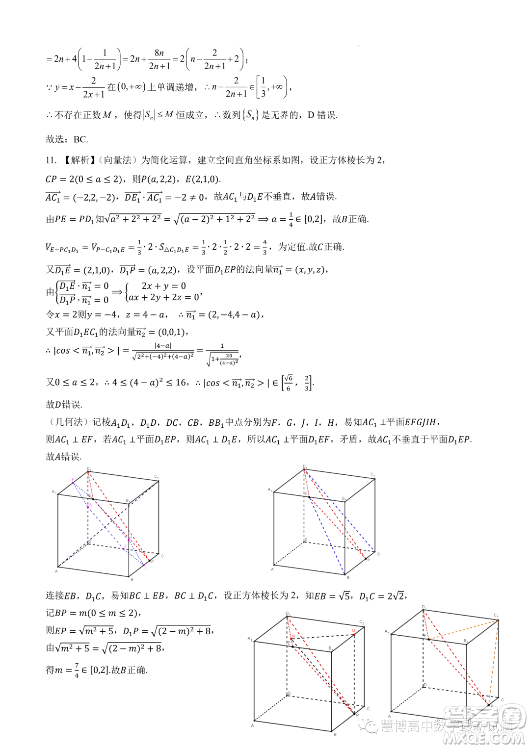 2024屆廣東省四校高三第一次聯考數學試卷答案