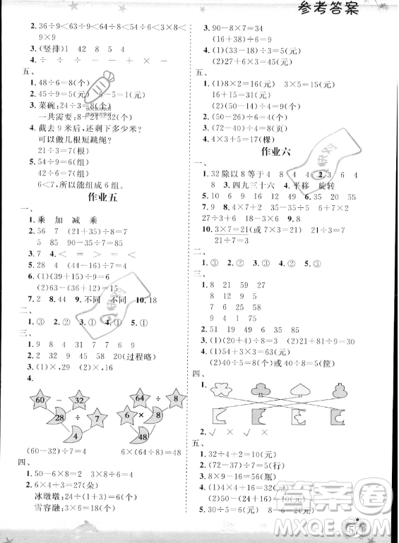 山東出版?zhèn)髅焦煞萦邢薰?023年暑假生活指導二年級數(shù)學課標版答案