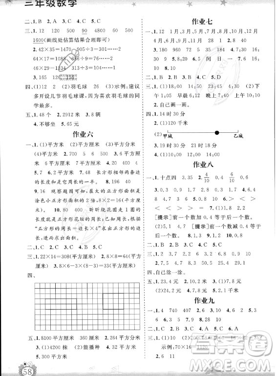 山東出版?zhèn)髅焦煞萦邢薰?023年暑假生活指導(dǎo)三年級(jí)數(shù)學(xué)課標(biāo)版答案