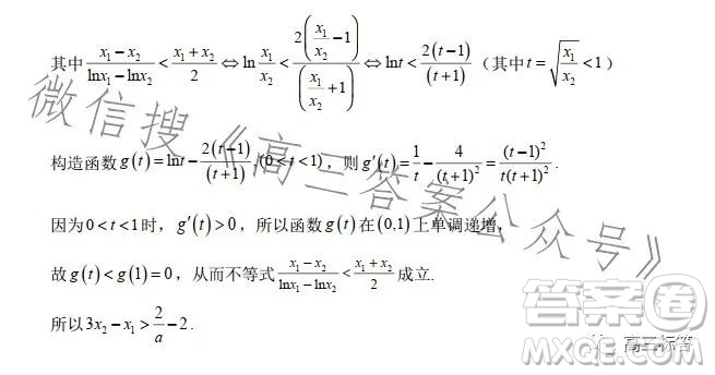 毛坦廠2024屆高三年級第一學(xué)期周考數(shù)學(xué)試卷答案