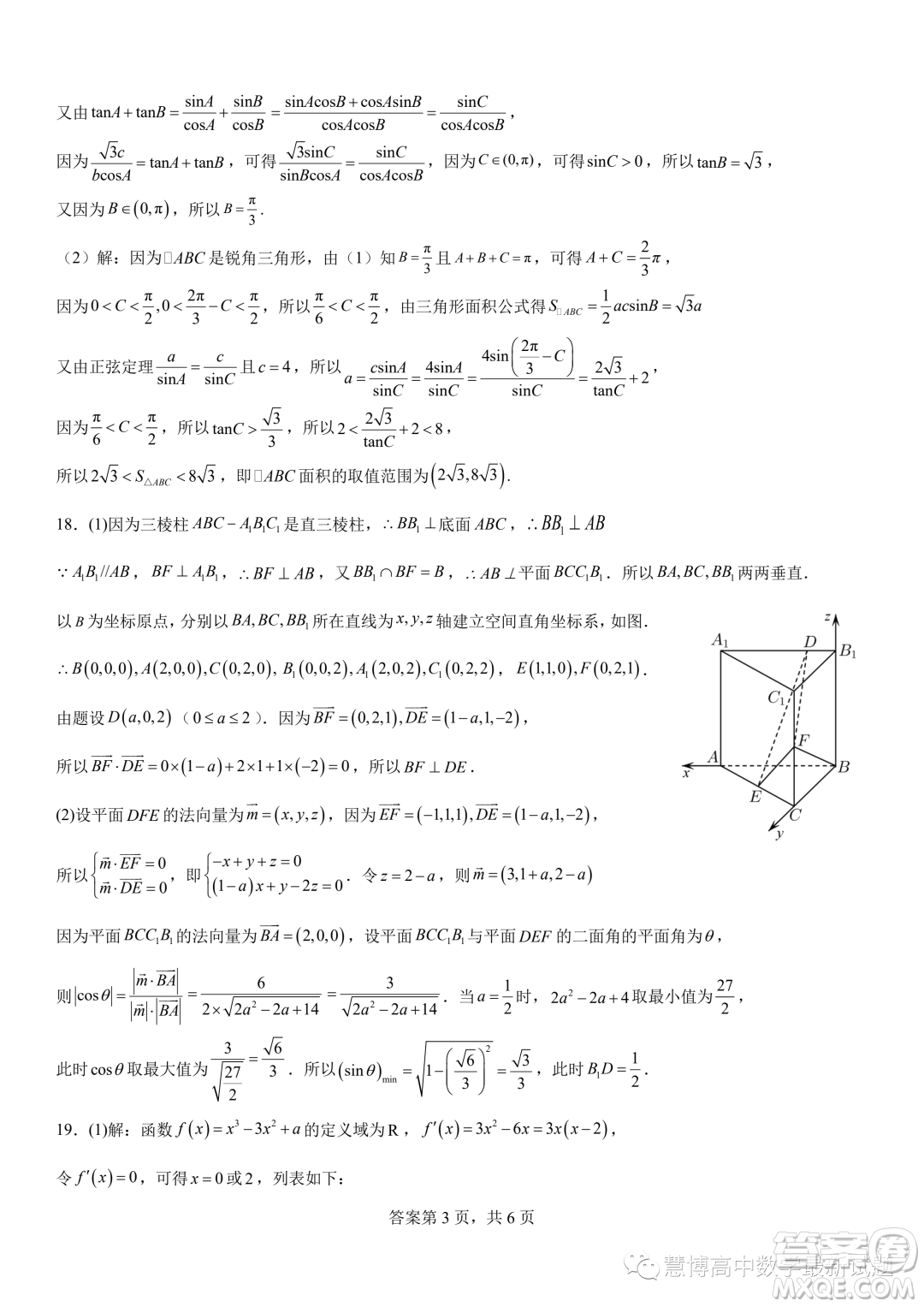 廣東七校聯(lián)合體2024屆8月高三第一次聯(lián)考數(shù)學答案