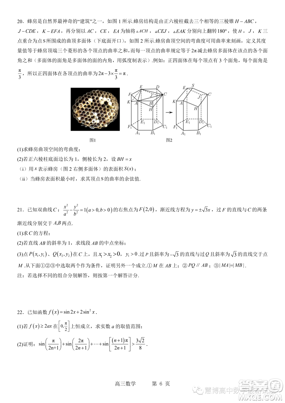 2024屆東北育才學(xué)校科學(xué)高中部適應(yīng)性測試一高三數(shù)學(xué)試題答案