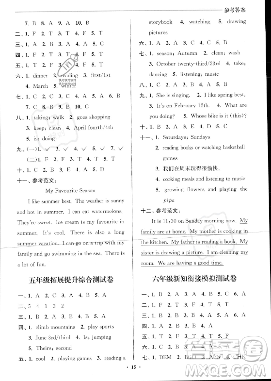 江蘇鳳凰美術(shù)出版社2023年名師點(diǎn)撥暑假銜接培優(yōu)100分五升六年級(jí)英語(yǔ)通用版答案