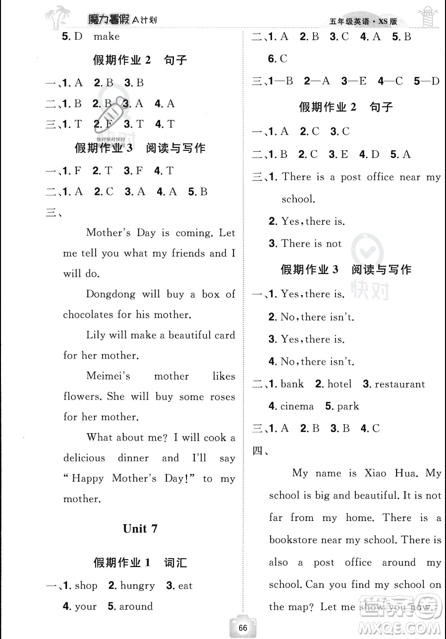 江西美術(shù)出版社2023年魔力暑假A計(jì)劃五年級(jí)英語西師大版答案