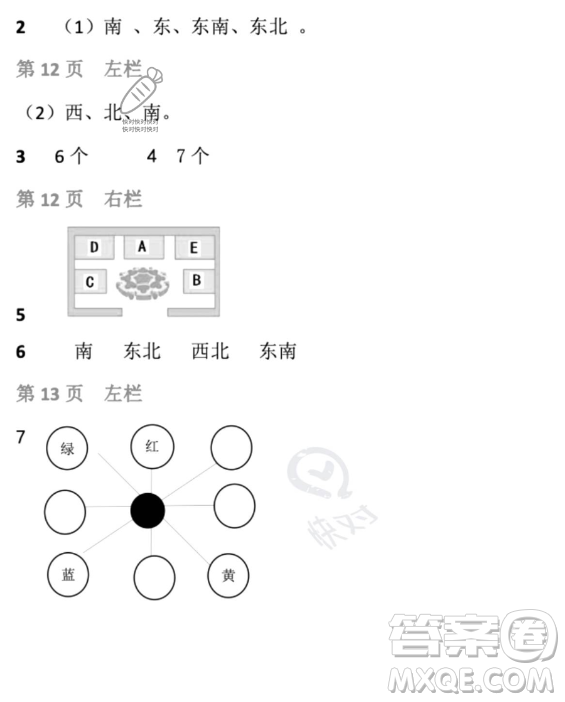 安徽少年兒童出版社2023年暑假生活二年級數(shù)學北師大版答案