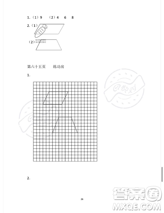 安徽少年兒童出版社2023年暑假作業(yè)四年級數學蘇教版答案