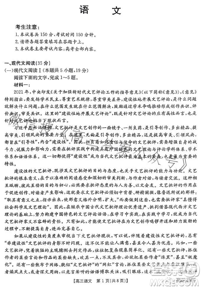 2024屆河南省金太陽高三名校聯(lián)考入學(xué)摸底考試語文試卷答案