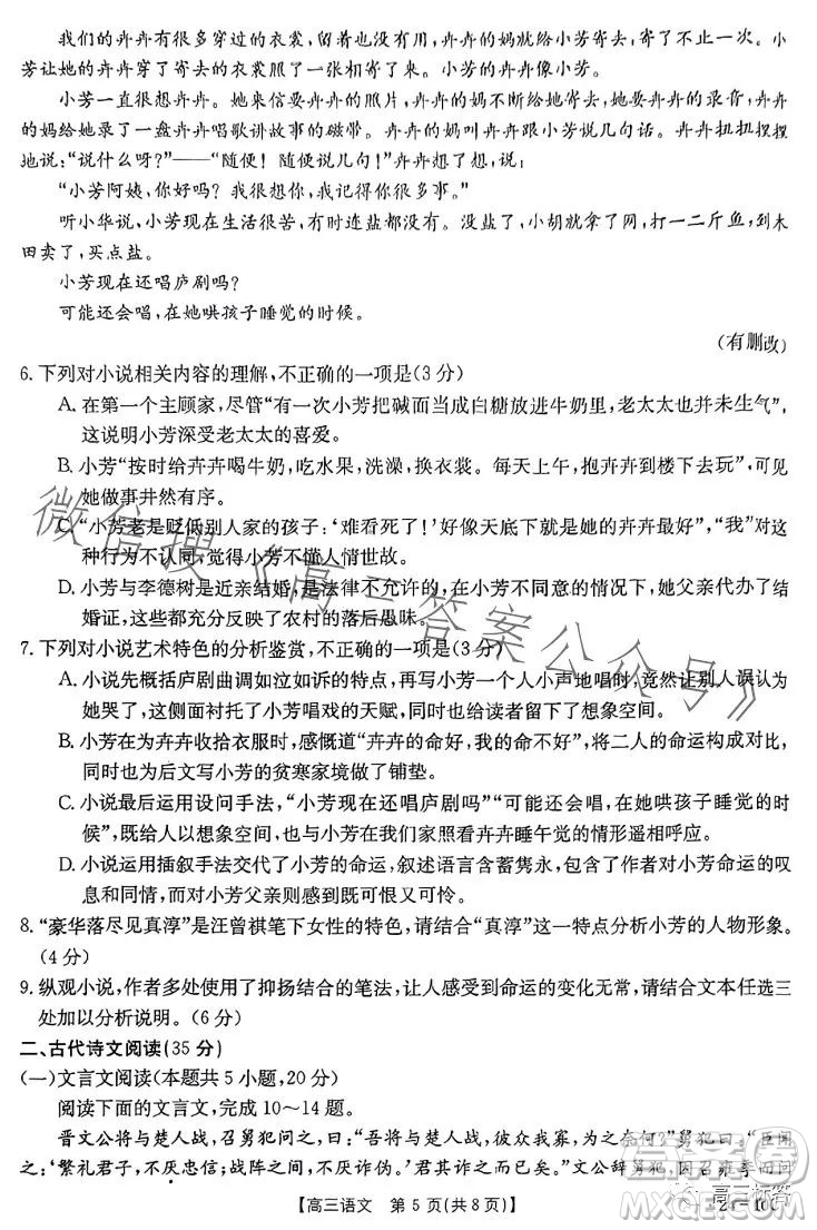 2024屆河南省金太陽高三名校聯(lián)考入學(xué)摸底考試語文試卷答案