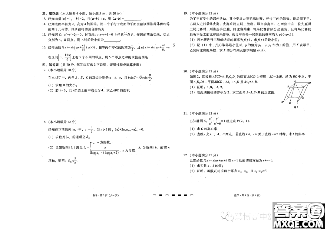 貴州六校聯(lián)盟2024屆高三上學(xué)期高考實(shí)用性聯(lián)考卷一數(shù)學(xué)試題答案