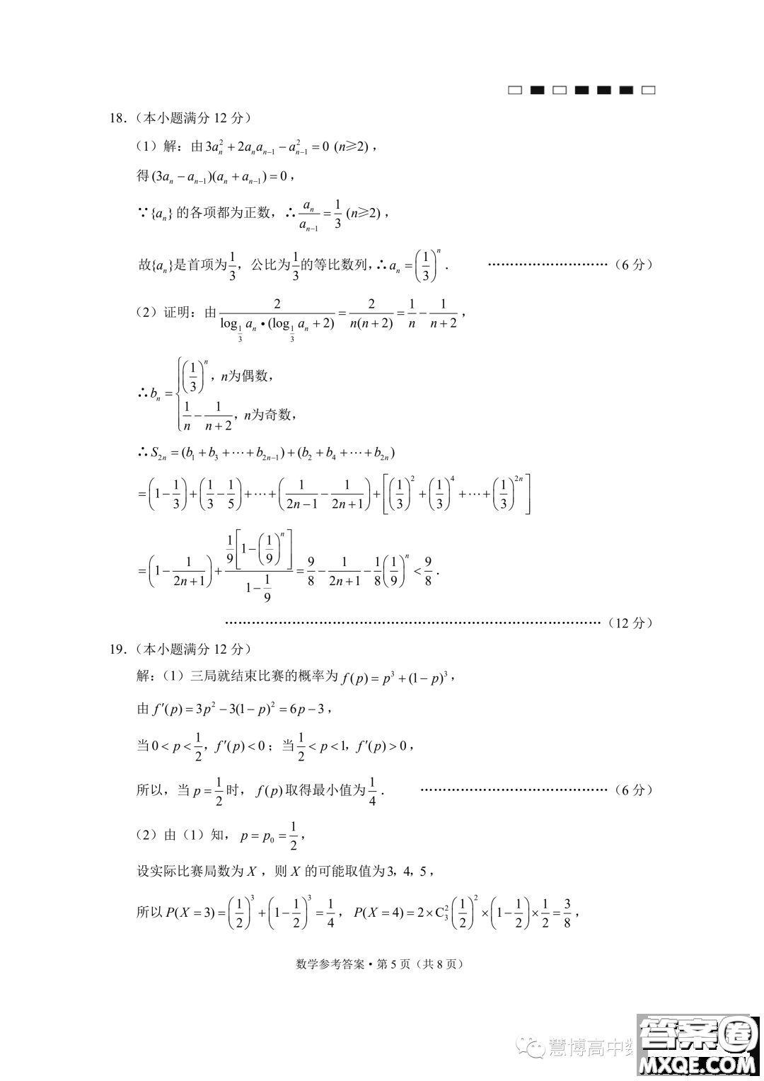 貴州六校聯(lián)盟2024屆高三上學(xué)期高考實(shí)用性聯(lián)考卷一數(shù)學(xué)試題答案