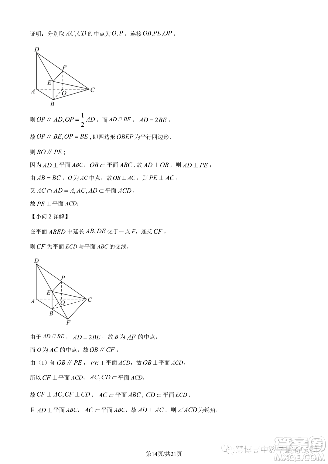 廣東廣州第六十五中學(xué)2024屆高三上學(xué)期8月摸底數(shù)學(xué)試題答案